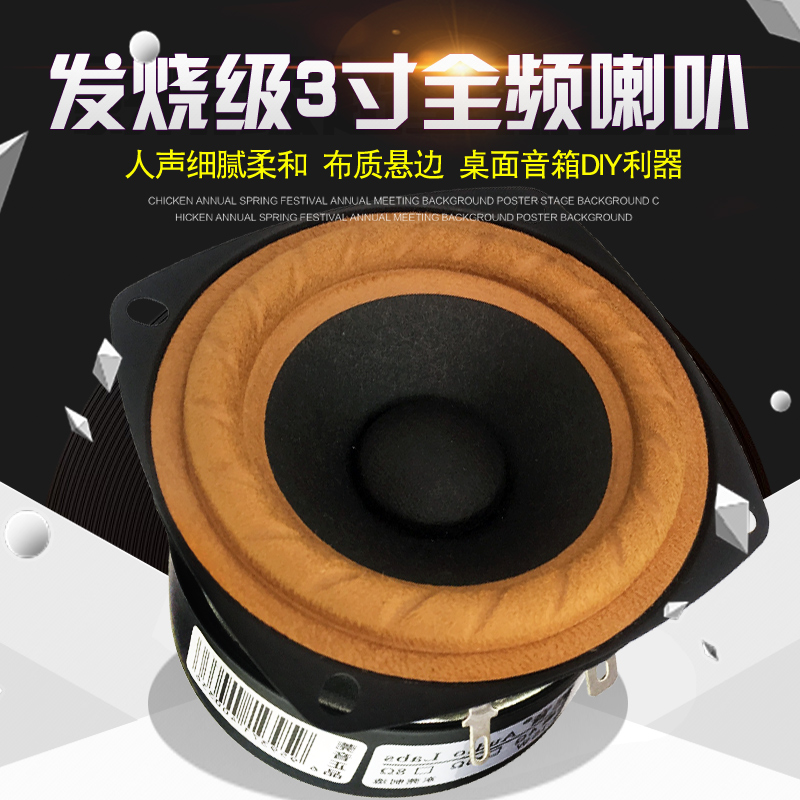 1 PCS Audio Labs 3'' Full Rang - Home Cinema Complet recensie en prijs